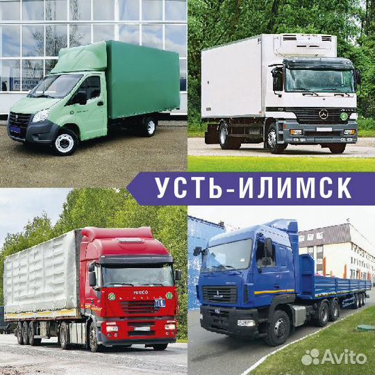 Грузоперевозки межгород от 200км и 200кг