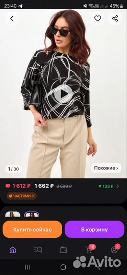 Блузка женская нарядная 48