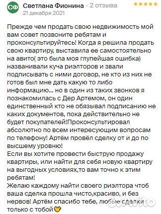 Риэлтор консультация/Продажа/Покупка/Ипотека