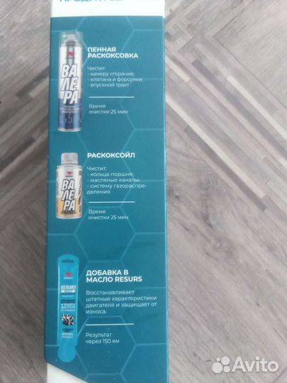 Раскоксовка двигателя