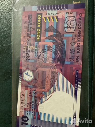 Коллекционные банкноты Аргентина, Гонконг
