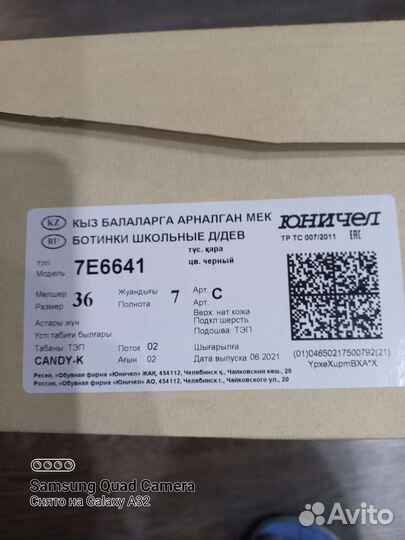 Ботинки зимние для девочки 36