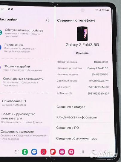 Samsung Galaxy Z Fold3 5G, 12/512 ГБ