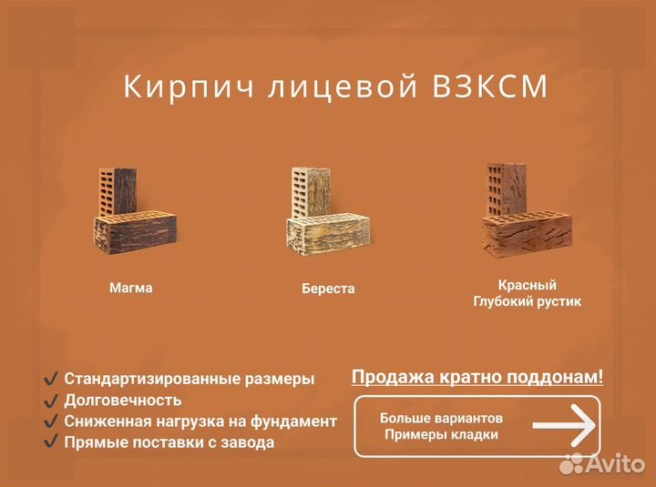 Кирпич взксм