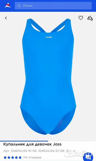 Купальник слитный для девочки