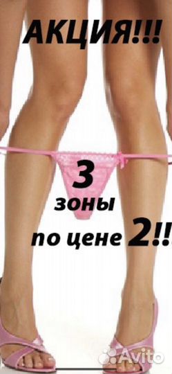 Депиляция шугаринг