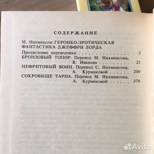 Зарубежная фантастика