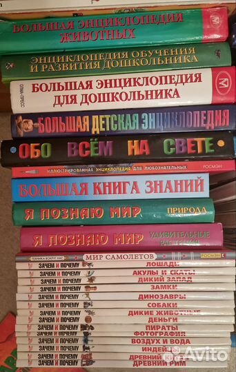 Детские книги Справочники энциклопедии