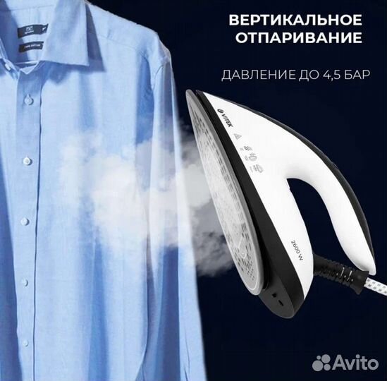 Паровая станция Vitek