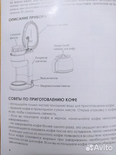 Кофеварка новая