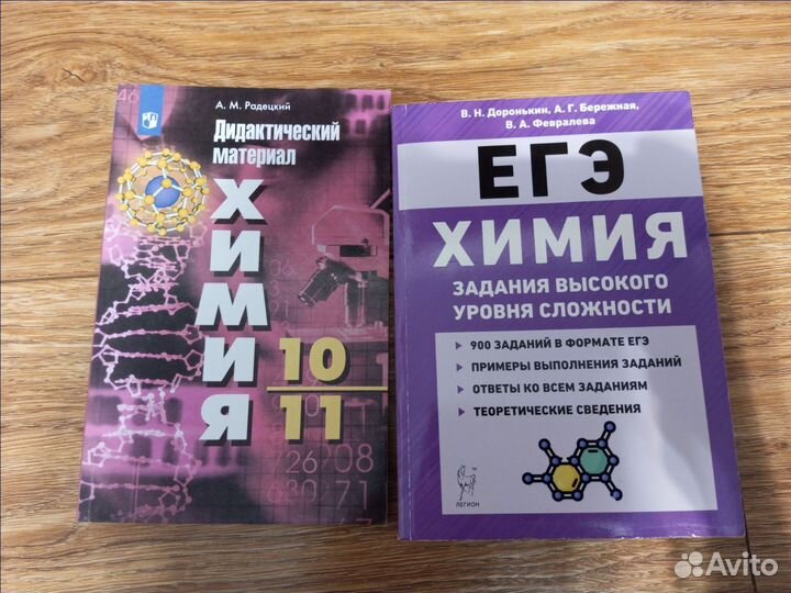 Книги по химии