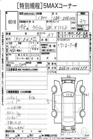 Накладка на стойку кузова Toyota Wish ZNE14 1ZZ-FE