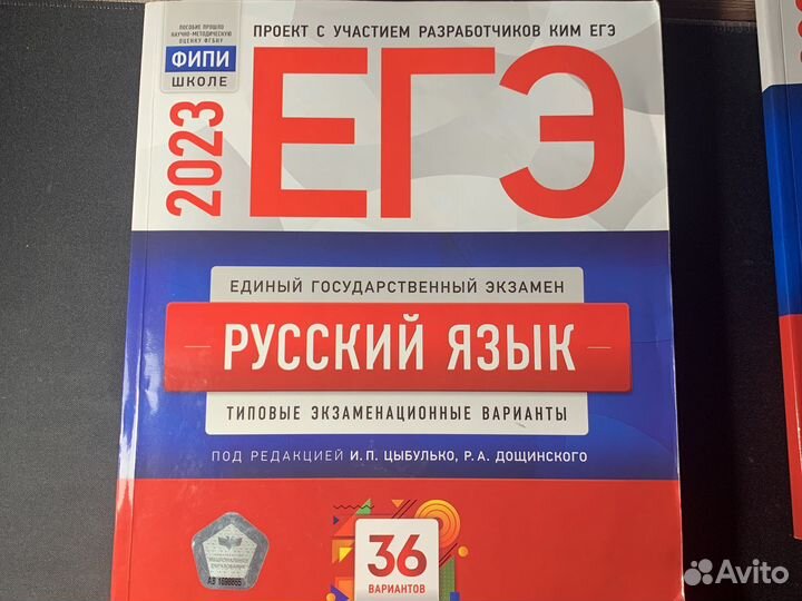 Пробник русский язык 2023г