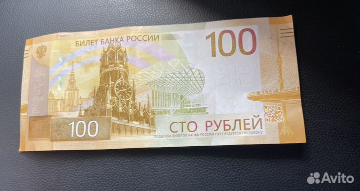 Купюра 100р ржев серия аа