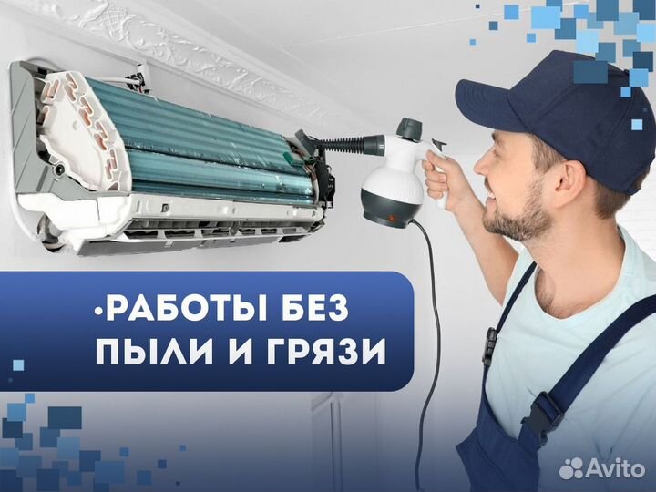 Установка кондиционеров / Монтаж