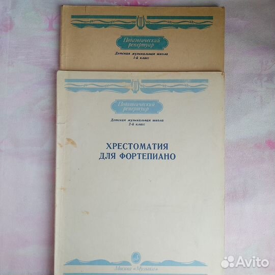 Ноты для фортепиано, сольфеджио