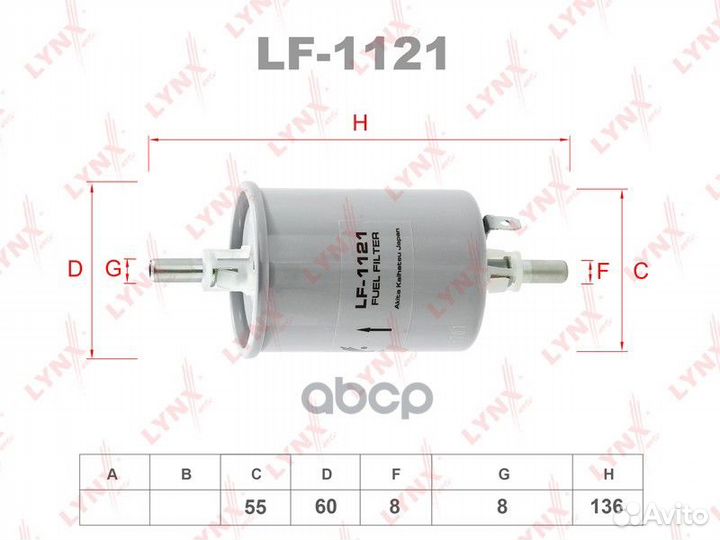 Фильтр топливный LF1121 lynxauto