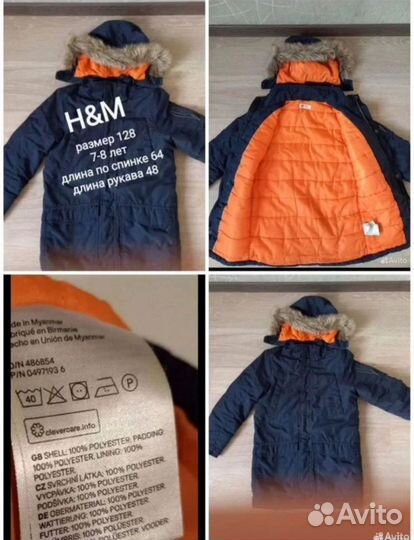 Куртка зимняя H&M 128см, жилет утеплен. 98см,бу