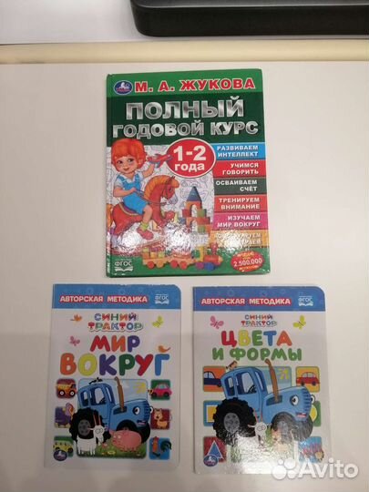 Развивающие книги для малышей