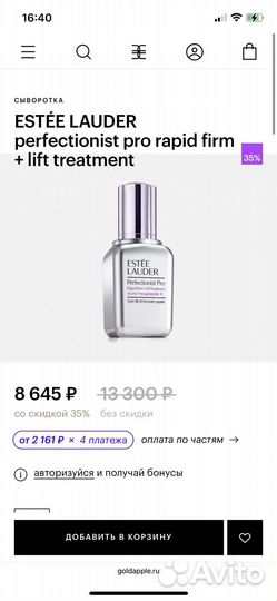 Estee lauder сыворотка