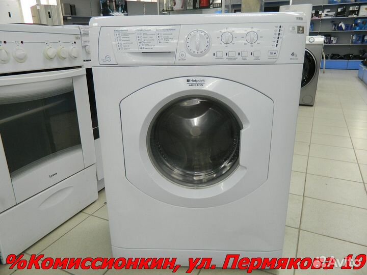 Стиральная машина