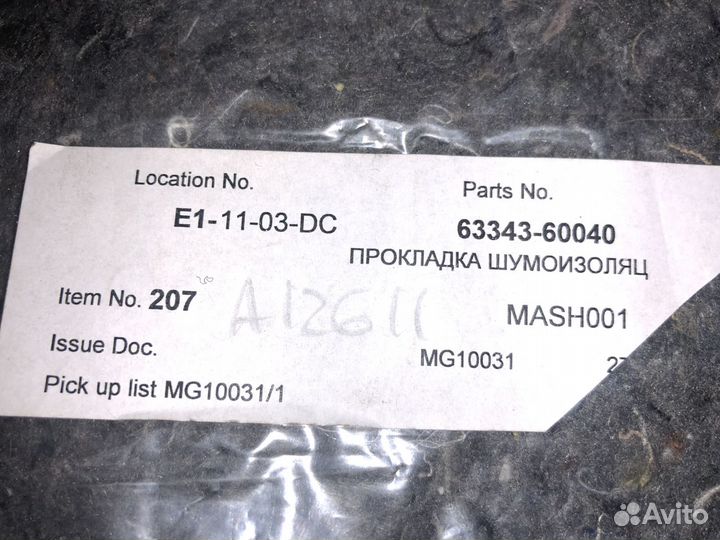 Шумоизолязия крыши Toyota L100 6334360040