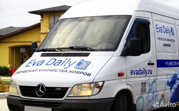 Чистка ковров с вывозом и доставкой