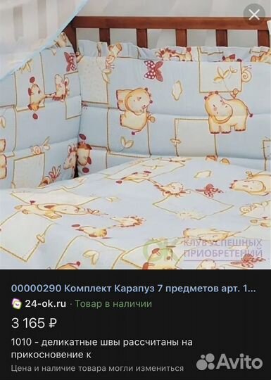 Детский коплект 7 предметов и матрас