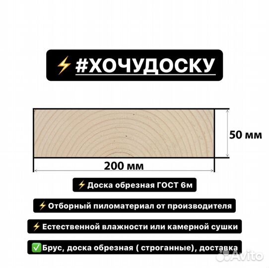 Доска обрезная 50*200*6000 мм, ев (сорт-1, ГОСТ)