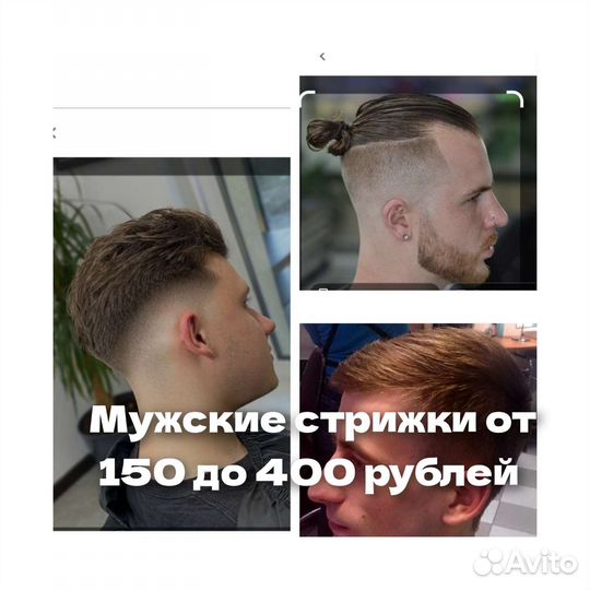 Стрижки, мелирование,окрашивание