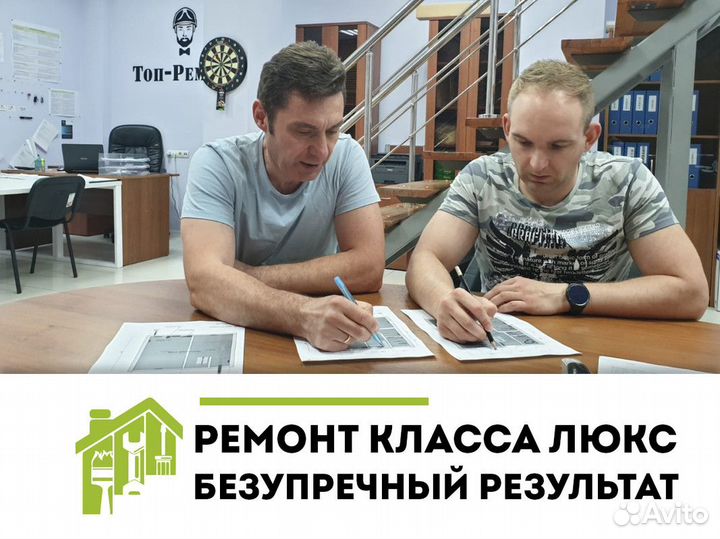 Ремонт квартир и домов под ключ