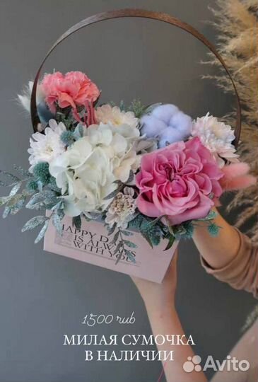 Доставка цветов и букетов бесплатно