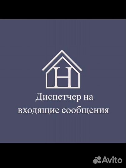 Диспетчер на входящие сообщения удаленно