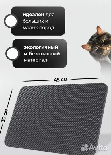 Лоток для кошек