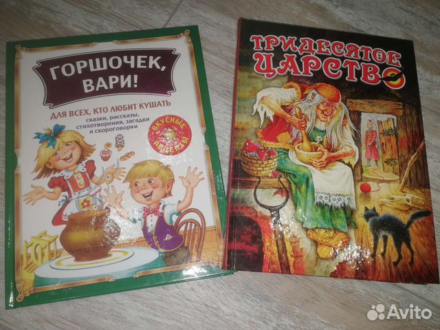 Детские книжки