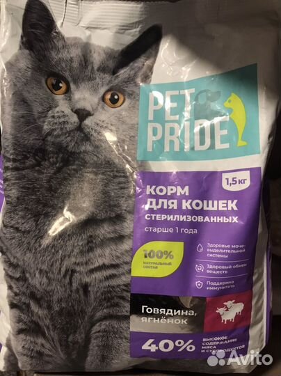 Сухой корм для стерилизованных кошек 1,5 кг