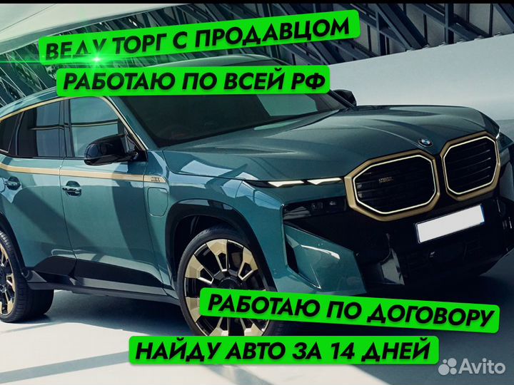 Автоподбор Проверка тех состояния