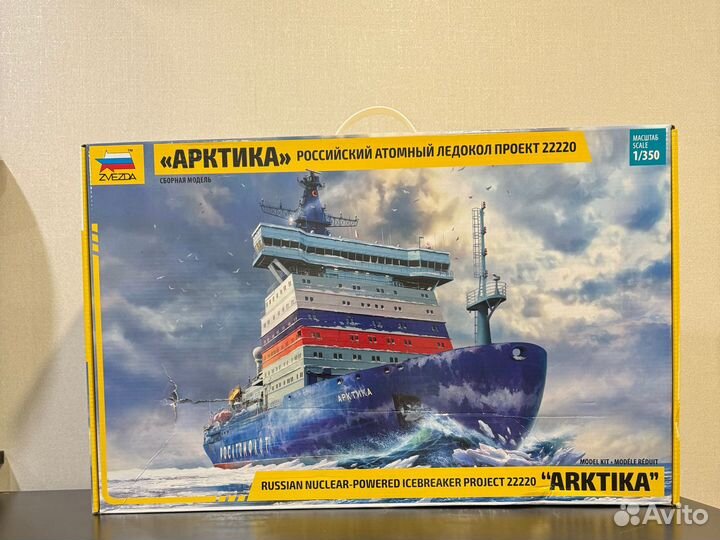 Сборная модель