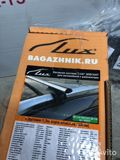 Поперечины багажника Niva Chevrolet