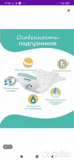 Памперсы от 4-8 кг. 37 шт. carine