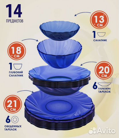 Набор столовой посуды на 6персон 14предметов новый