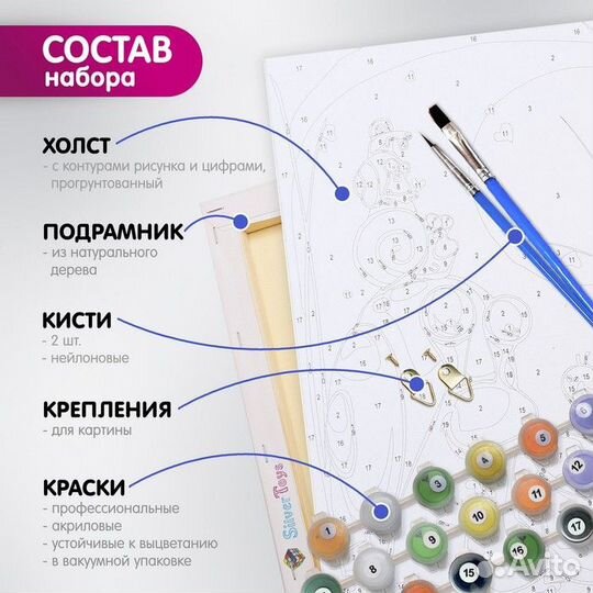 Картина по номерам 40 x 50 см 'Ван Кот' 18 цветов