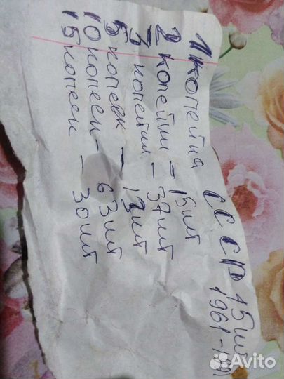 Коллекционирование