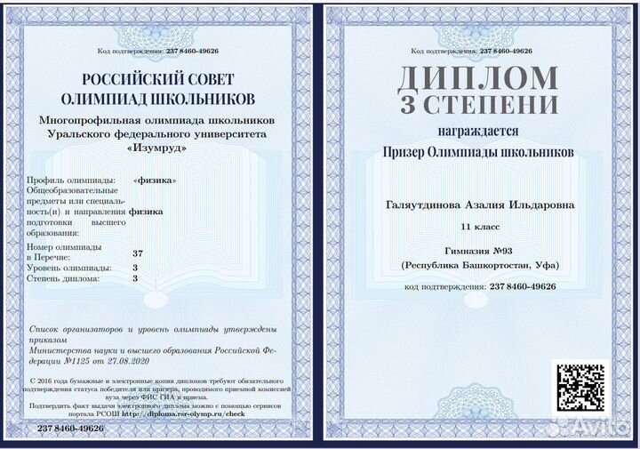 Репетитор по физике онлайн 7-9 класс