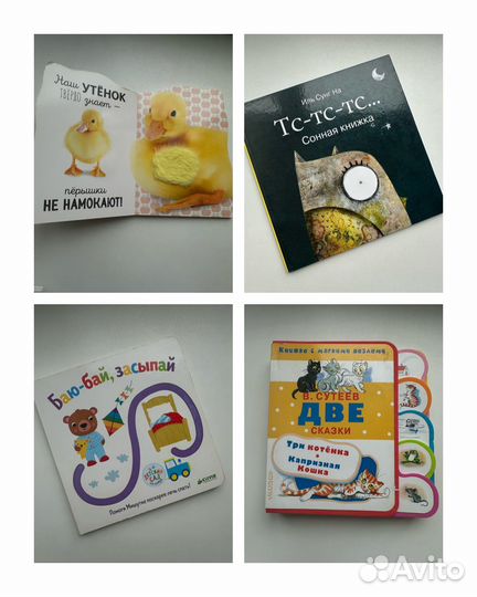 Книги для малышей