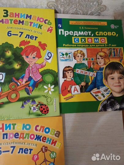 Полный курс подготовки к школе Инженерка