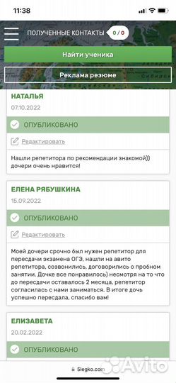 Репетитор по обществознанию