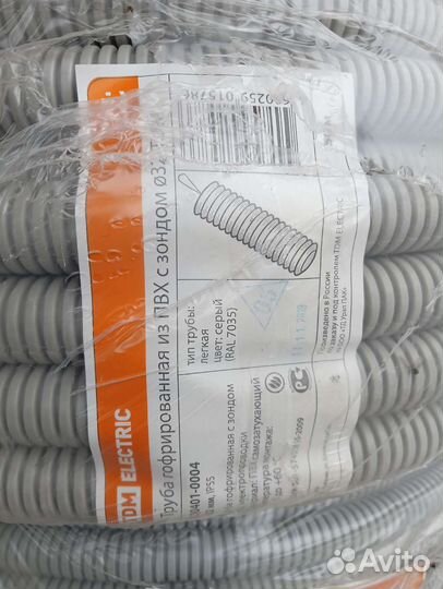 Гофра диаметр 32 с зондом 50 м (пвх)