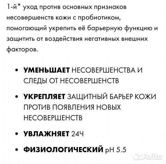 Крем для проблемной кожи Vichy Normaderm
