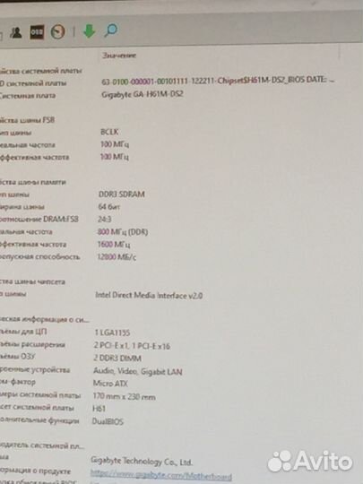 Материнская плата gigabyte GA-H61M-DS2